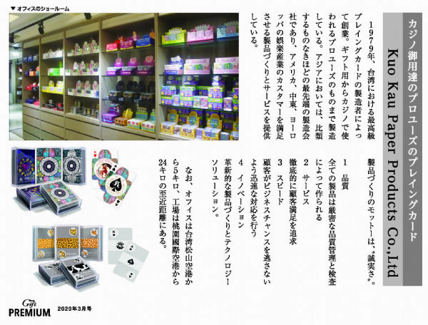 Revista no Japão: Premium