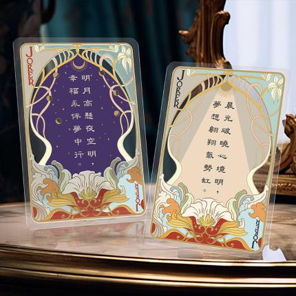 Poems of Fortune_Transparent Playing Card (Purple Qilin)_Design